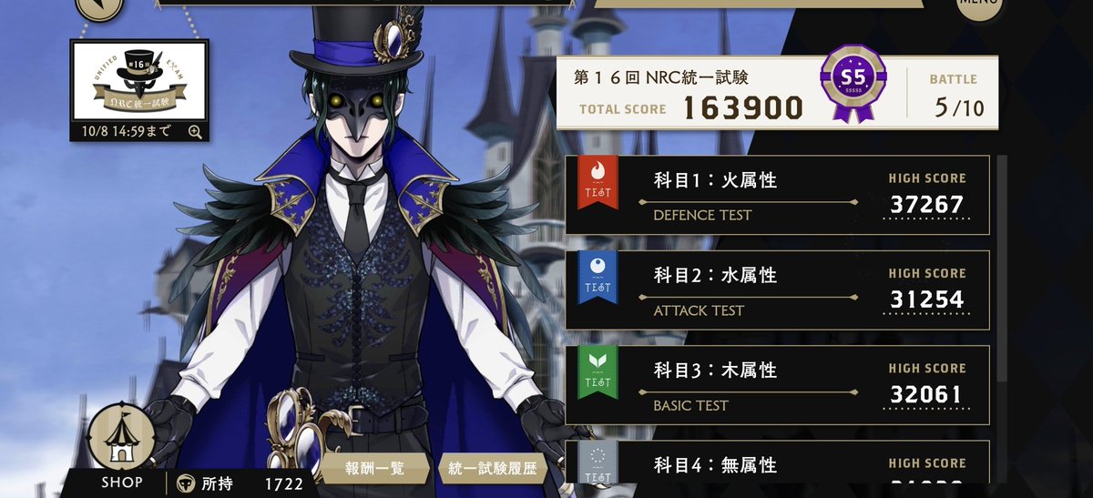 割とあっさりS5行けたな…