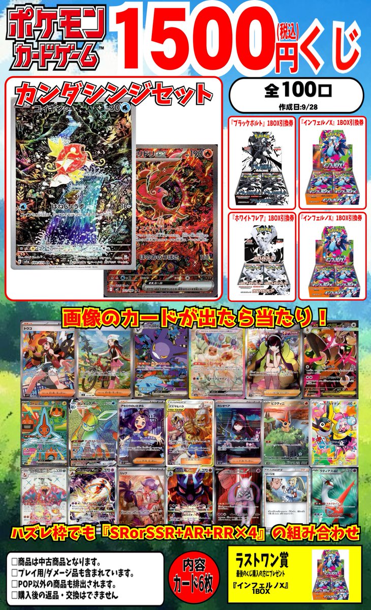 カンダシンジ　コイキングAR オドリドリSAR カンダシンジ コイキングAR オドリドリSAR - メルカリ