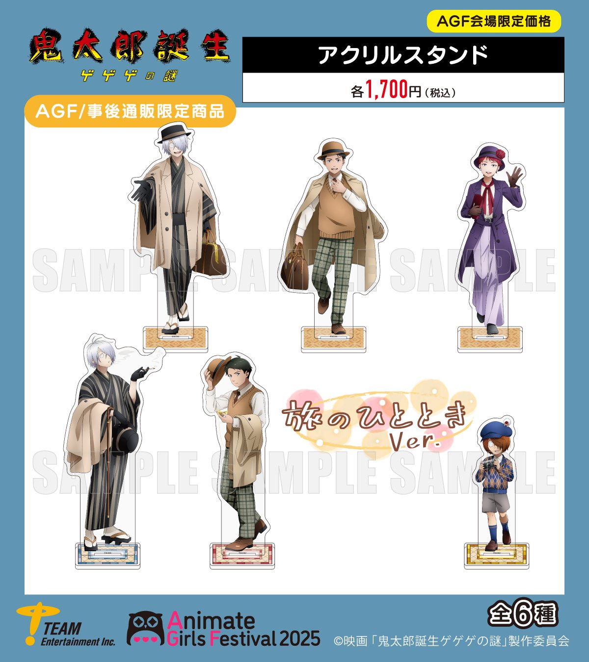 ゲゲゲの謎 台湾限定ポスター 非売品 ゲゲゲの謎 ゲ謎 映画村 B2ポスター【非売品】入村手形 - メルカリ