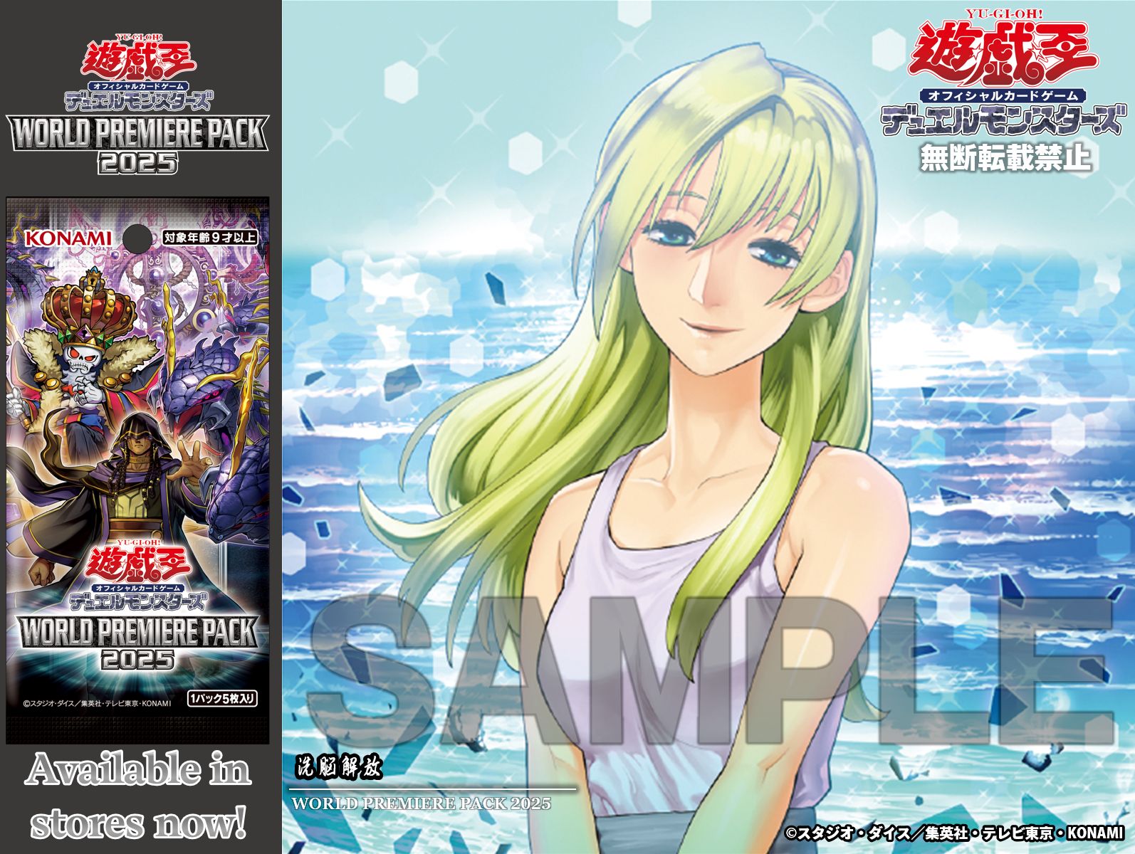 ワッター　8月31日12時迄　ブラッド・ヴォルス ウルパラ　ARS8 Posts with replies by 【公式】遊戯王OCG (@YuGiOh_OCG_INFO) / X