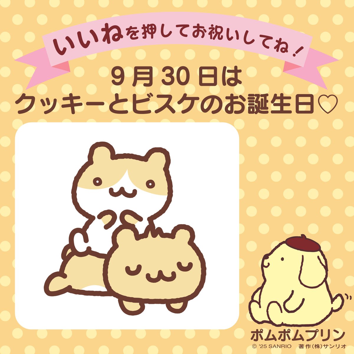 ポムポムプリン情報ファンサイト (@pompompurincom) / X