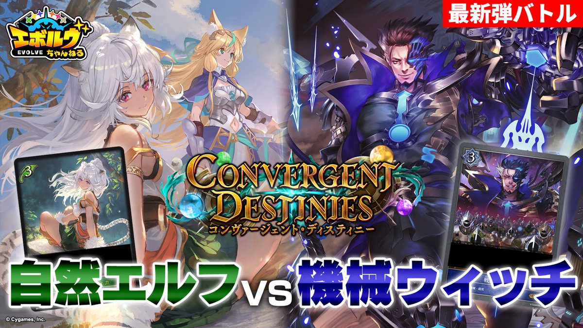 shadowverse evolve エルフまとめ売り shadowverse evolve エルフ