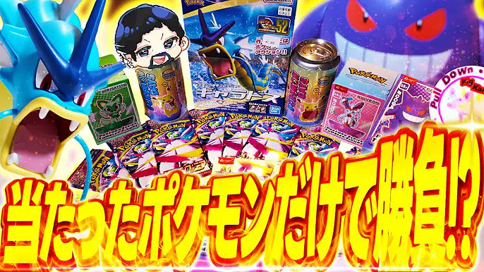 davincii777's tweet image. れおだお【ポケポケ配信者】
【企画】ポケカで当たったポケモンだけで、ポケポケしてみた!勝った方にタイで買ったポケモングッズをプレゼント!
youtu.be/3awGaxVJ_Qk?si…
✨ポケモンカードの人気オリパ✨
lrisトレカ公式
t.felmat.net/fmcl?ak=Q9298T…
Lineとの連携で500円分のPtをプレゼント🎁…