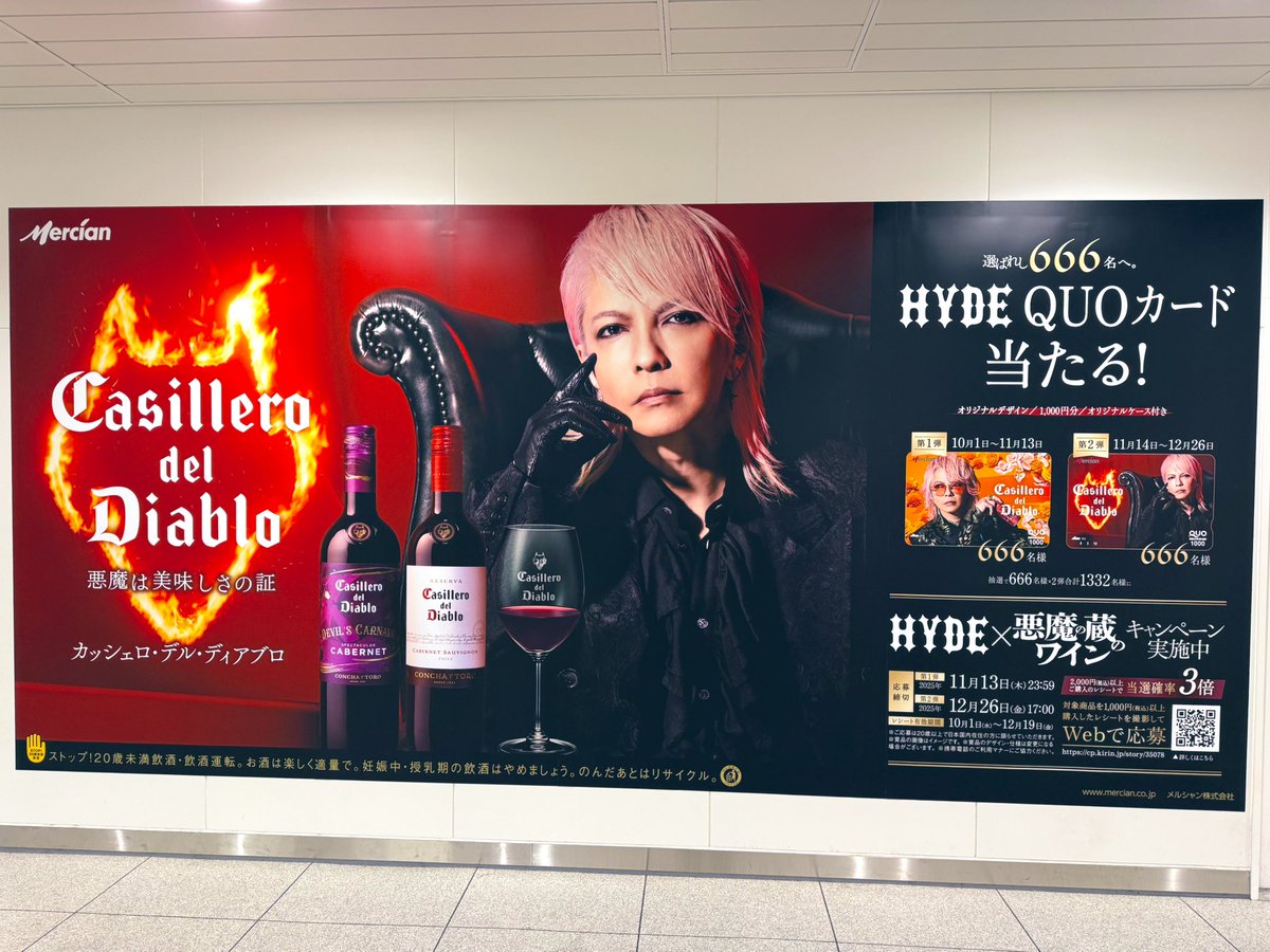 弁天町に行ってHYDEさん無事確保💓 ディアブロポスター2種類ともカッコ