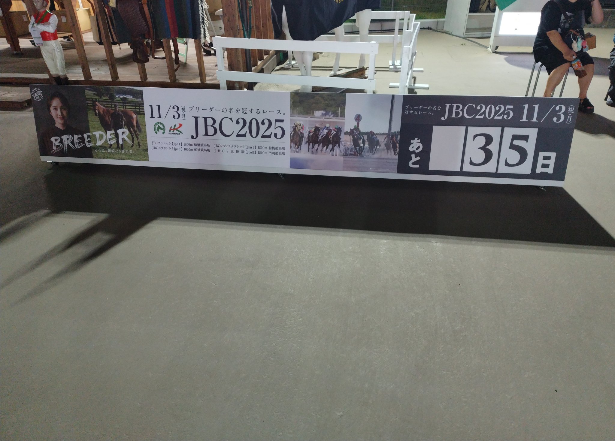 根岸競馬場1等馬見所こけら落とし開催初日馬券 根岸競馬場1等馬見所こけら落とし開催初日馬券
