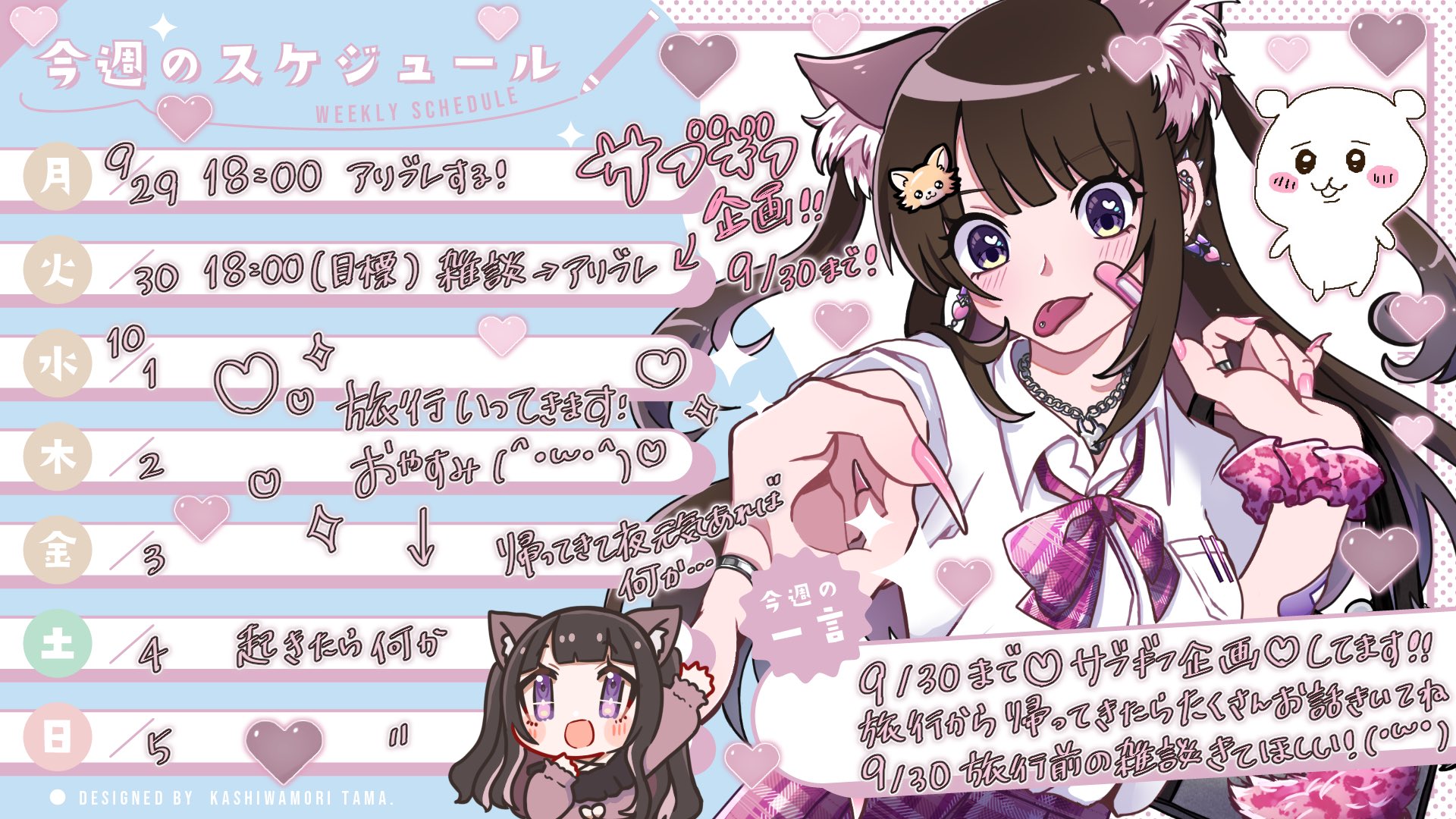 0702ー11250ー♡＊♡チワちゃん♡＊♡様【18点】 チワワの''ちの'' ちゃん on X: 