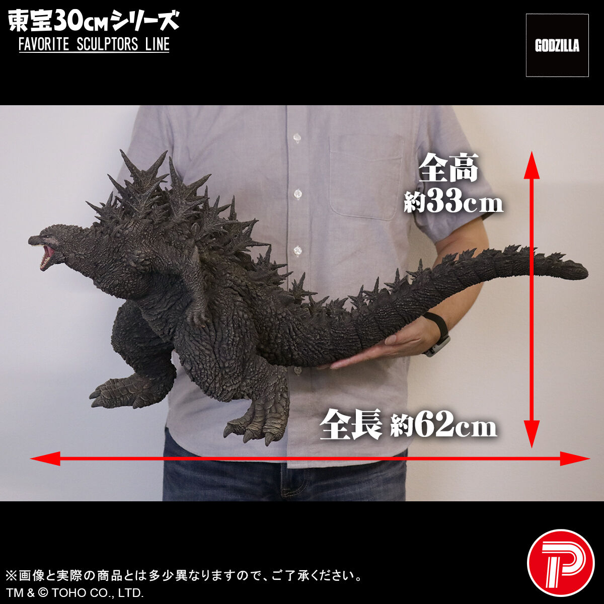 ガレージキット ゴジラ 南海ゴジラさん 完成品 ガレージキット ゴジラ 南海ゴジラさん 完成品