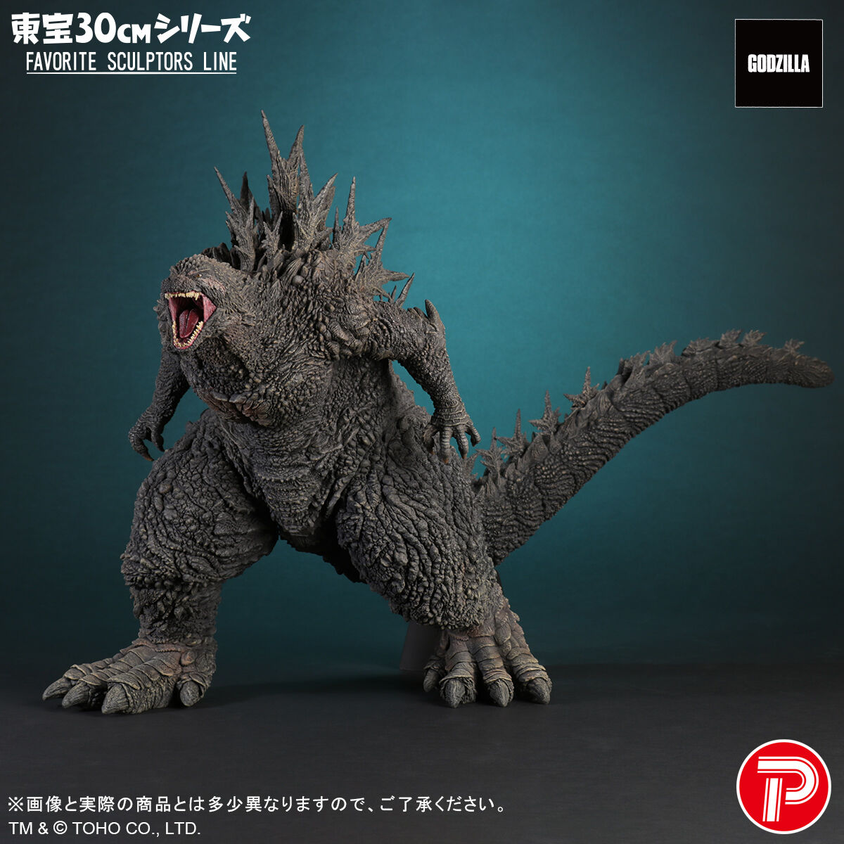 ゴジラの逆襲　ガレージキット　完成品 次は逆襲ゴジラ | グレン・マンガンの怪獣天国