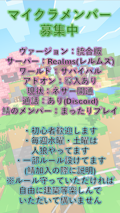 Skyforest460's tweet photo. 鯖で統合版マイクラを一緒に遊んでくれる
人を募集してます。
毎週水・金曜日は人狼やってます。
初心者も大歓迎です。
気になる方は気軽に声掛けてください。
#マイクラ募集 
#マイクラマルチ募集 
#discord鯖募集 
#初心者歓迎 https://t.co/Tn957sNi28