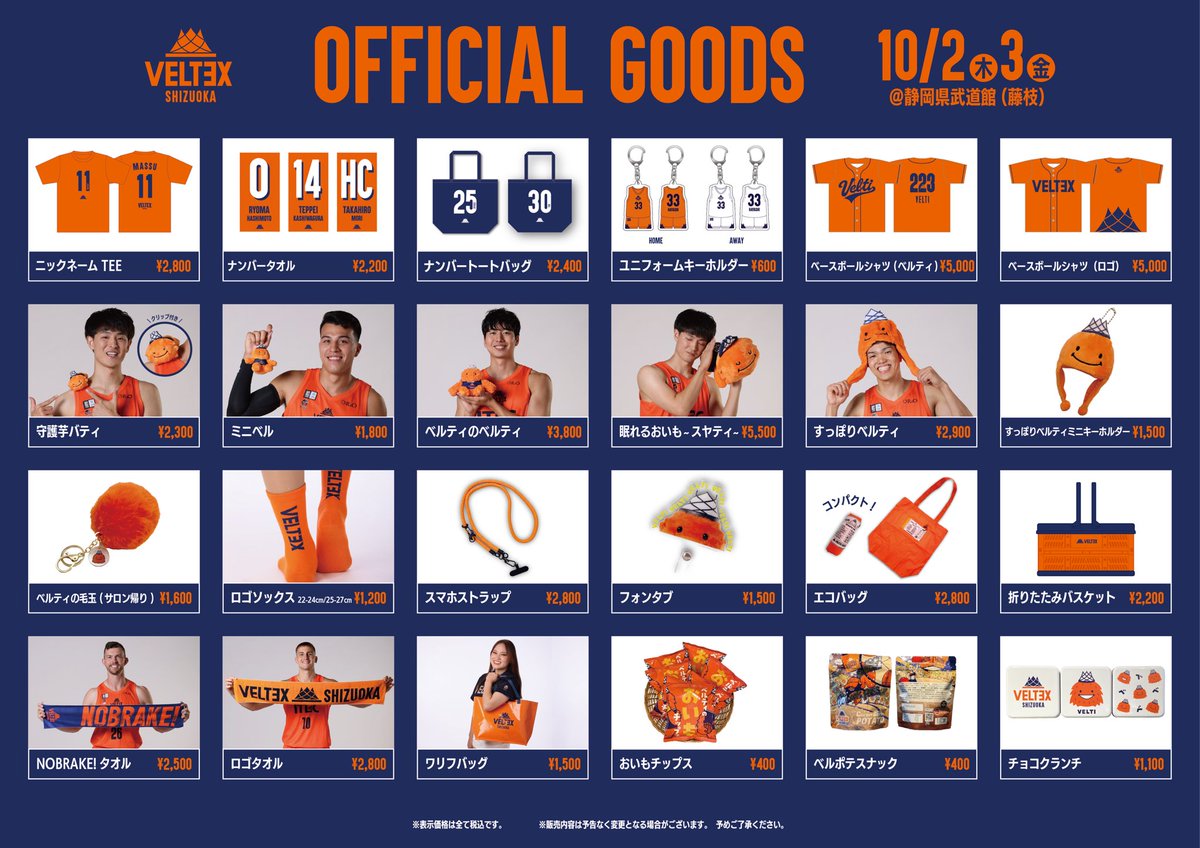 10/2-3開幕節 福岡戦グッズ情報🛍️ 左右セパレートタイプの卓上