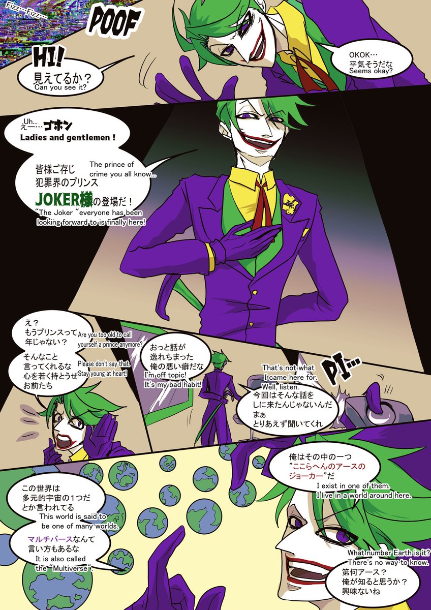 rooku_jopol's tweet photo. 唐突にジョカレ学パロ漫画再掲①
#lexjokes https://t.co/0w9yM5s5Va