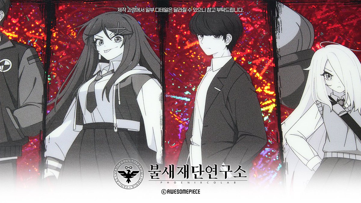 phoenixcolab's tweet image. 📢불새재단연구소 굿즈 샘플 공개📢

학생 여러분!
많은 관심을 주신 굿즈의 샘플 이미지를 드디어 공개합니다.

준비된 굿즈가 어떤 모습으로 여러분을 찾아갈지 미리 확인해 보세요!

[좀비고 입학 환영 패키지 - 아크릴 색지]

앞으로도 더 다양한 소식을 전해드릴 예정이니 많은 기대 부탁드려요!