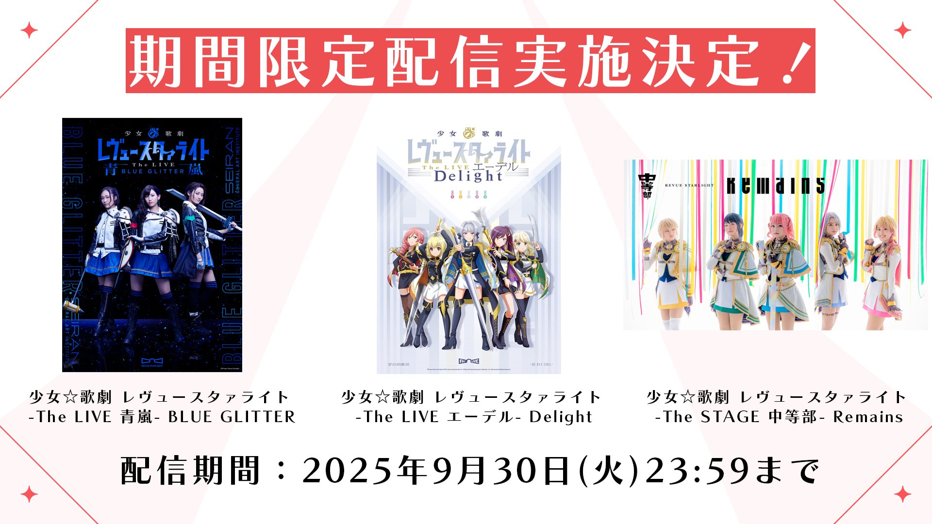 休日のエチュード 少女☆歌劇レヴュースタァライト 69812-212-