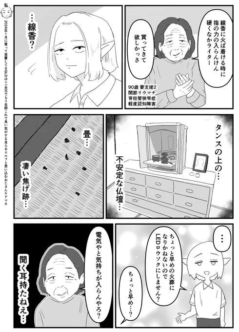 故人への想いとリスク 
