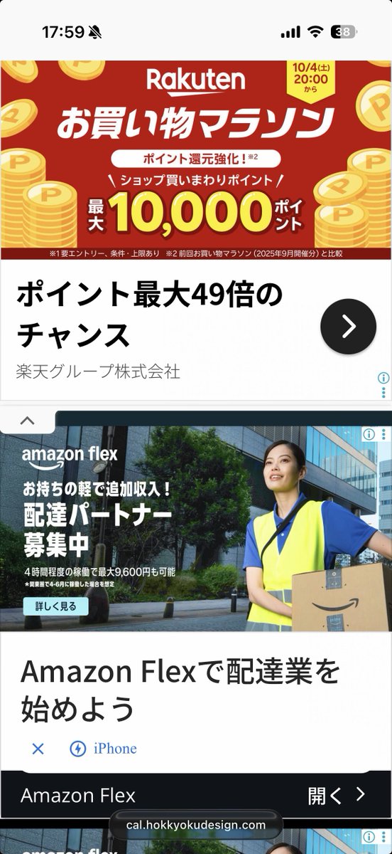 もうなんのサイト見せられてんのかわっかんねぇな🤔
