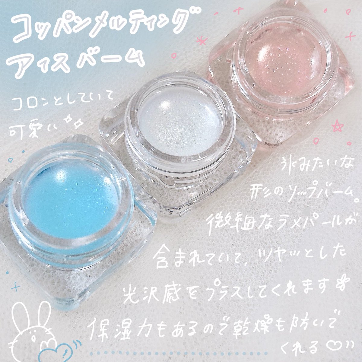 kkotppang(コッパン)
🩷アイスドロップウォーターティント 
🩵メルティングアイスバーム 

9/29(月)より全国のドン・キホーテ
（一部店舗を除く）で発売🎉
話題のアイテムが、ついに店頭で手に
取れるようになりました🫧

#PR #kkotppang #コッパン #ドンキコスメ