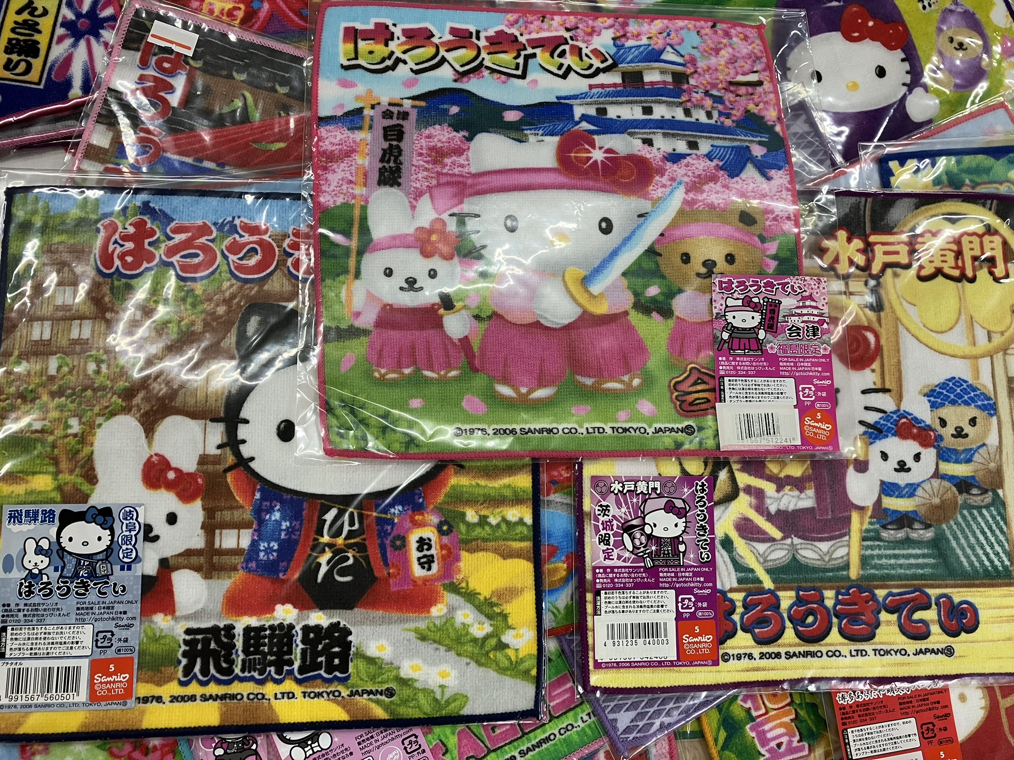 レア❣️未使用未開封！ご当地キティ番外編 お風呂シリーズ2005 3種コンプ ご当地キティ レア 未開封 サンリオ - メルカリ