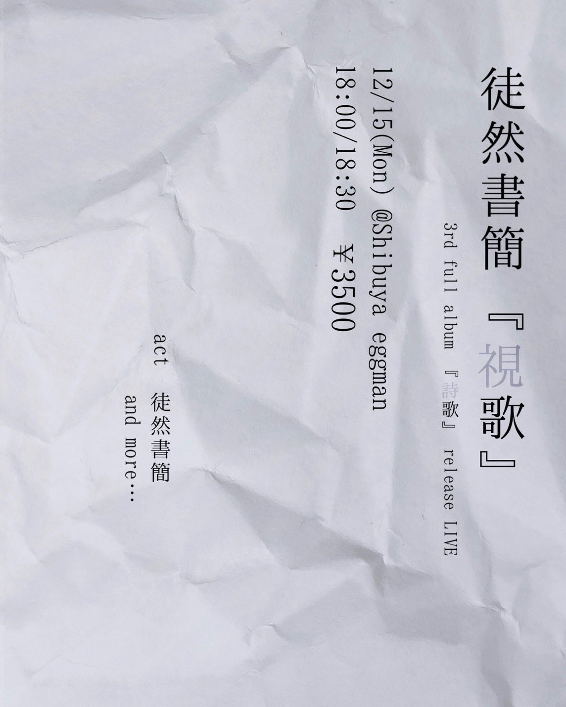 kuu様 SHINYAKOZUKA】OLD STYLE ZIP HOODIE(ISSUE#7)（パーカー
