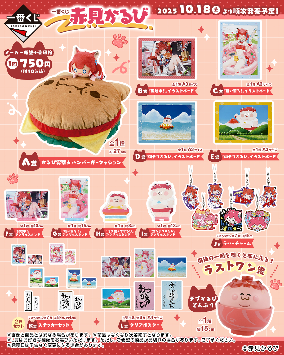 一番くじ（BANDAI SPIRITS） (@ichibanKUJI) / X