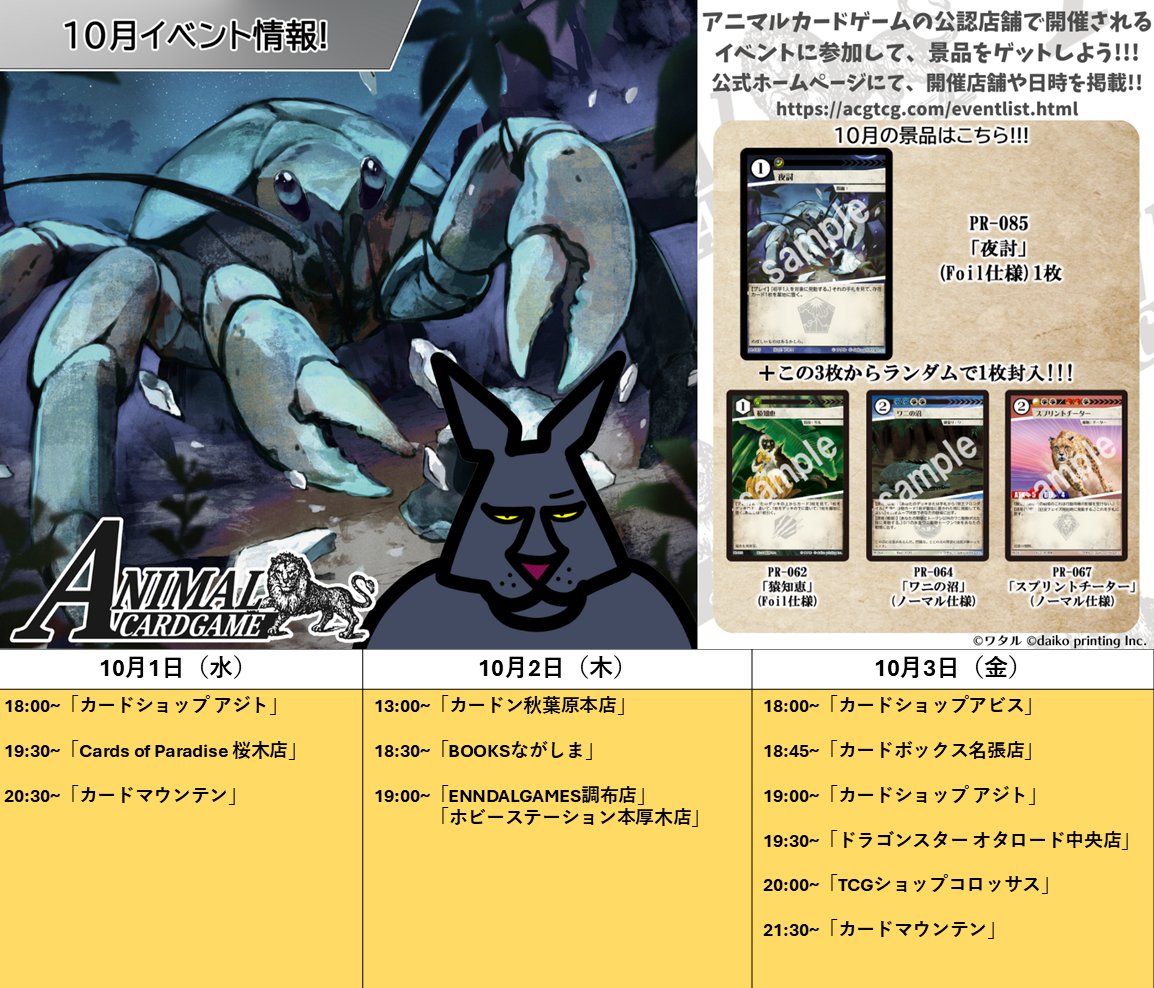 運命の帰郷 Foil アニマルカードゲーム Foil】アニマルカードゲーム ACG-147 運命の帰郷 構築済みデッキ