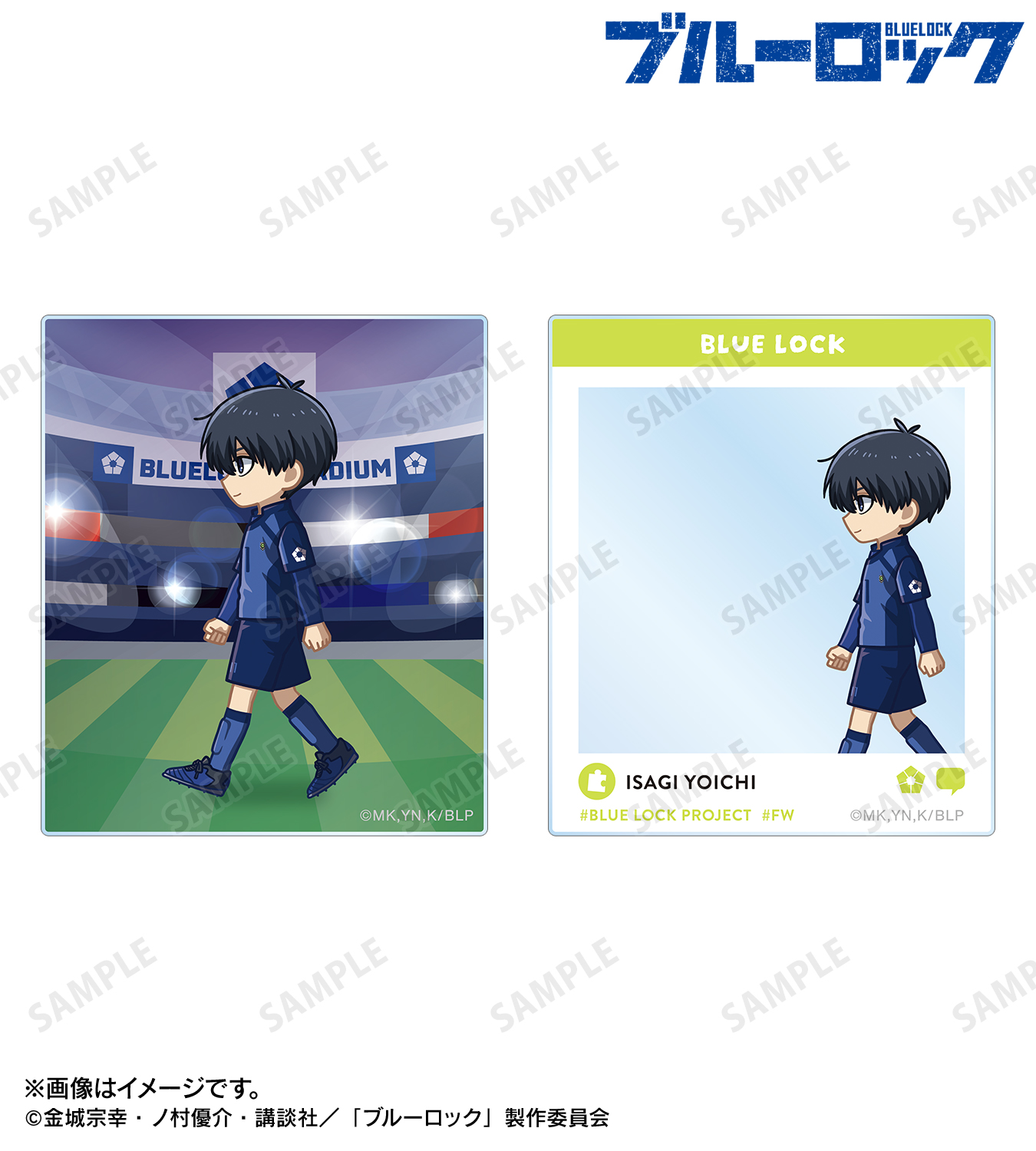 公式】ブルーロックグッズ・イベント情報 (@BLUELOCK_GDS) / X