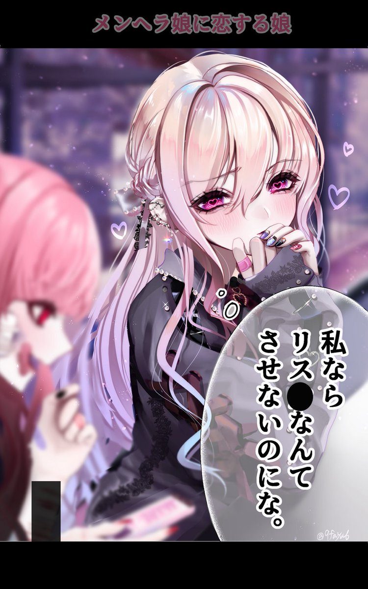 ふゆページ♡⃜ ふゆめくはな ／ さわ | Arquet