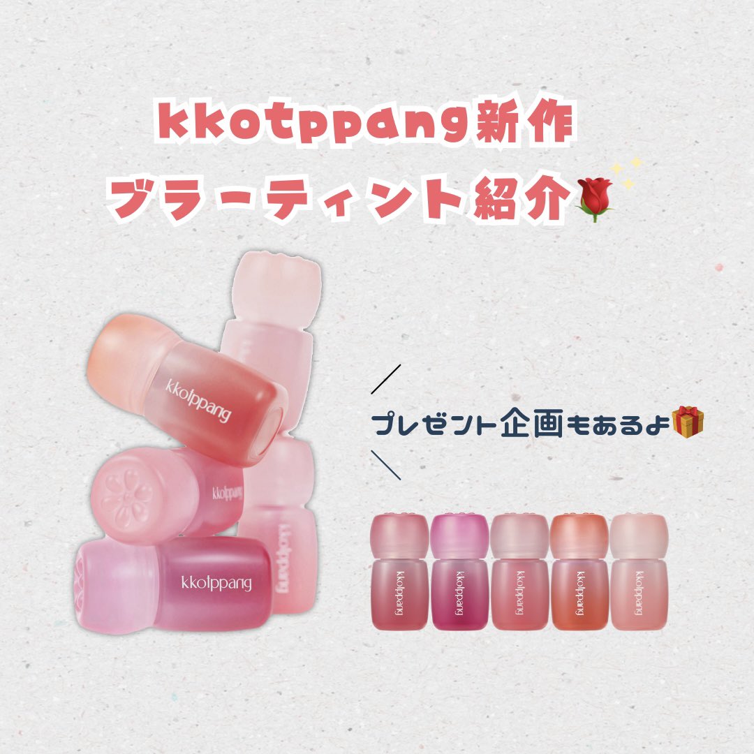 ／
📣緊急告知‼️
＼
本日20:00〜インスタライブ配信決定！
なんと、配信中は #プレゼントキャンペーン も開催します🎉コッパンの中の人もコメントで参加するので、是非遊びに来てくださいね🫶

▼配信はこちらから
instagram.com/nu_nd_jp?igsh=…

#インスタライブ #プレゼント企画