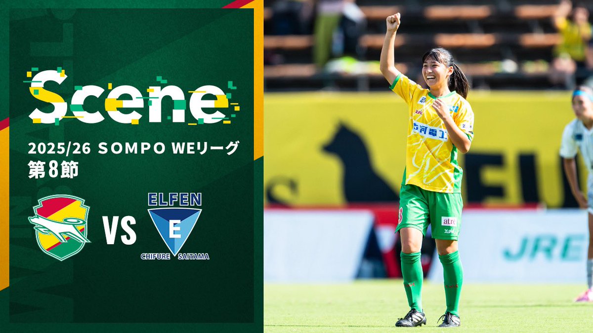 ジェフ千葉レディース【公式X】 on X