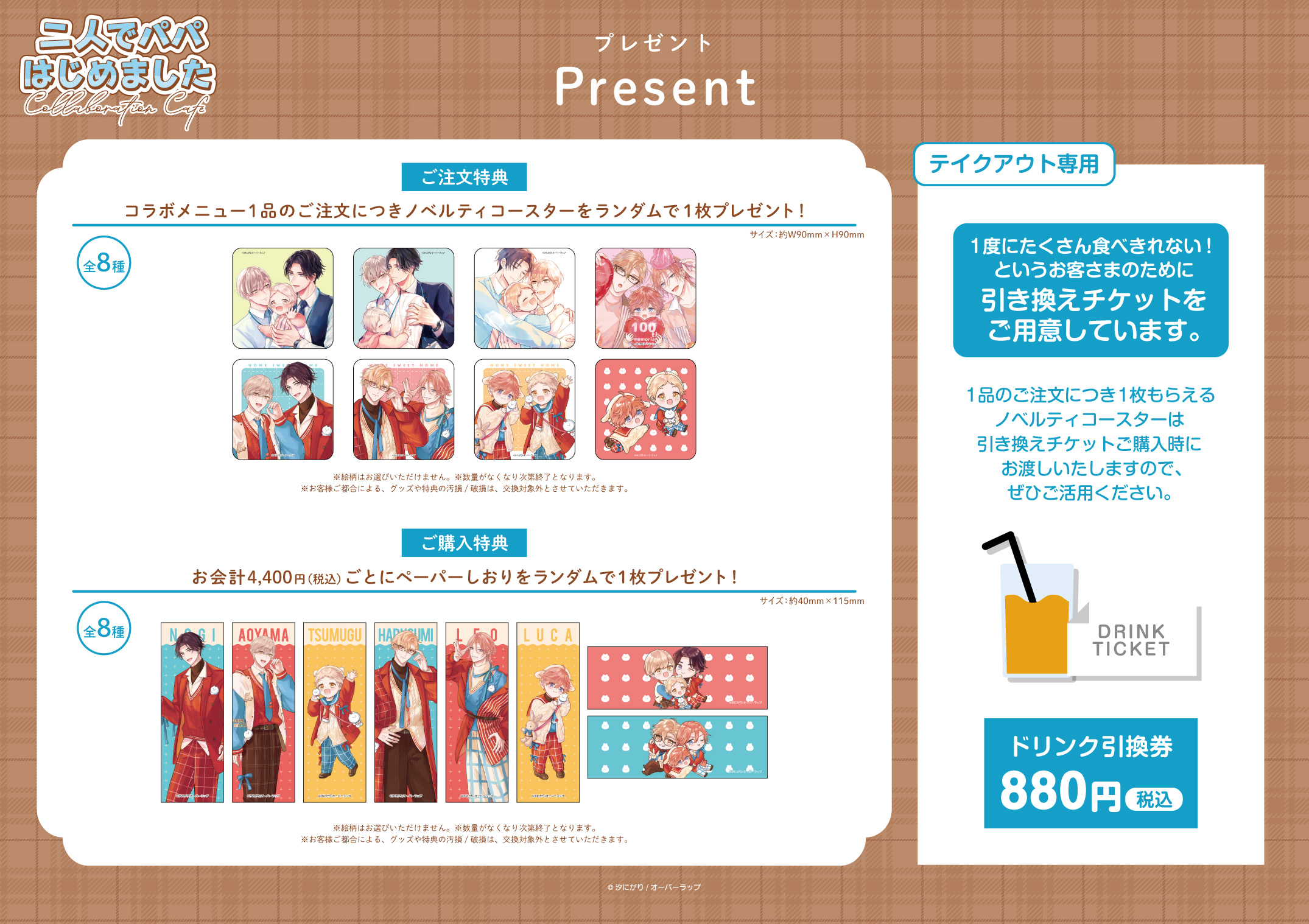 鬼と天国　emocafe アクリルコースター　2枚　イラストカード　エモカフェ 鬼と天国 emocafe アクリルコースター 2枚 イラストカード