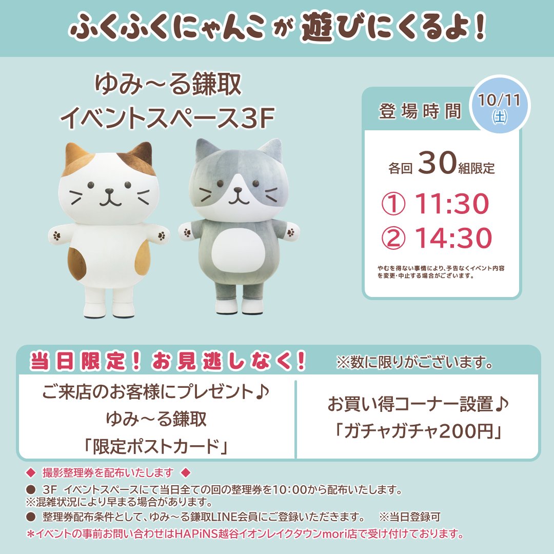 Fuku Fuku Nyanko(ふくふくにゃんこ) on X