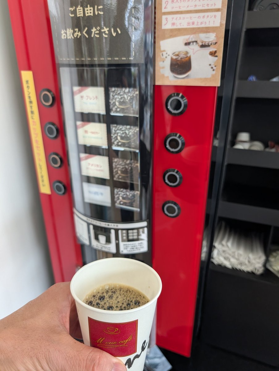 コーヒーブレイク☕️
若い担当者さんから「お得なお話があるのでぜひ聞いてほしい！」と熱心な連絡がありディーラーへ🚗
店内の挽きたて自動販売機の無料コーヒーを飲んでほっと一息。
結婚したばかりの彼の真剣さと長年のご縁に心を動かされ、車の購入を決めました✨
人の頑張りって背中を押しますね！