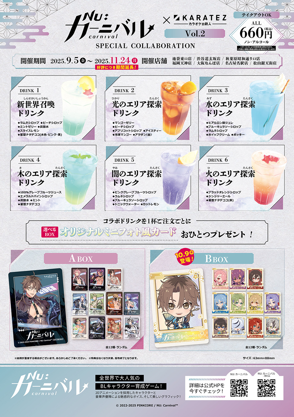 カラオケの鉄人コラボ公式 (@animegame_kt) / X