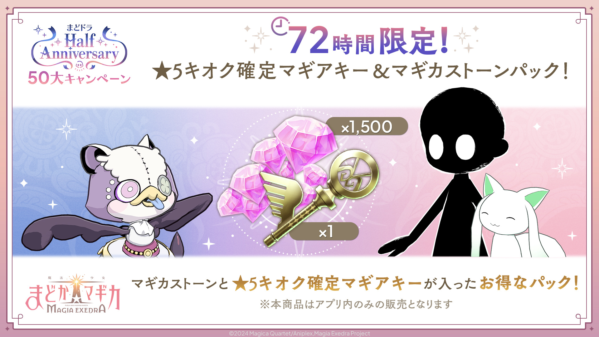 まどドラ】魔法少女まどか☆マギカ Magia Exedra 公式 on X