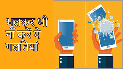 Rakeshvish45185's tweet image. 📢 RDR HUB Point Report
आजकल सबसे ज्यादा battery replacement के cases आ रहे हैं – खासकर summer season में।
⚡ गर्मी से बचाने के लिए phone को charging पर खेलते समय use मत करो।
#MobileCare #News