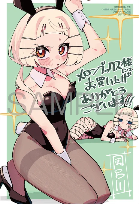 10/3日発売!!【時間の神様】下巻の書店特典! 〇メロンブックス様 ・描きおろしイラストカード 〇COMIC ZIN様 ・最終話表紙ポストカード になります!!!! いい感じの書店でご購入いただけると嬉しいです!! リプにに書店様のリンク置いてます!