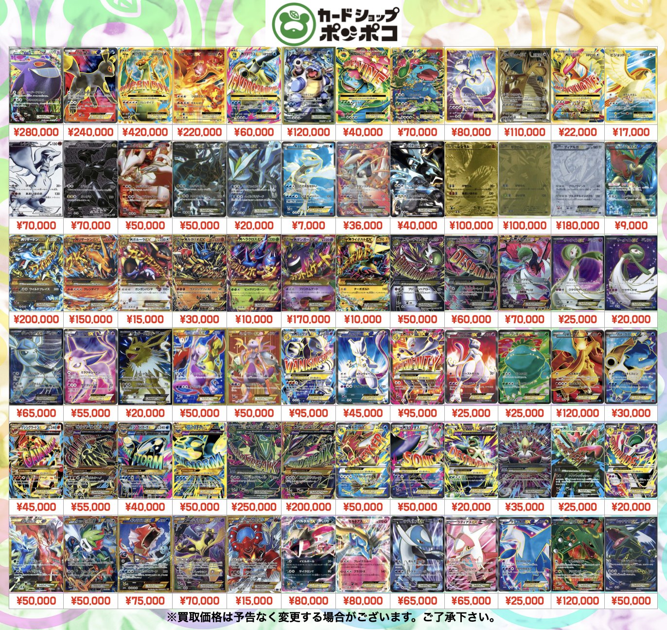 ポケモンまとめ売り TC バトロコ新静岡駅前 on X: 