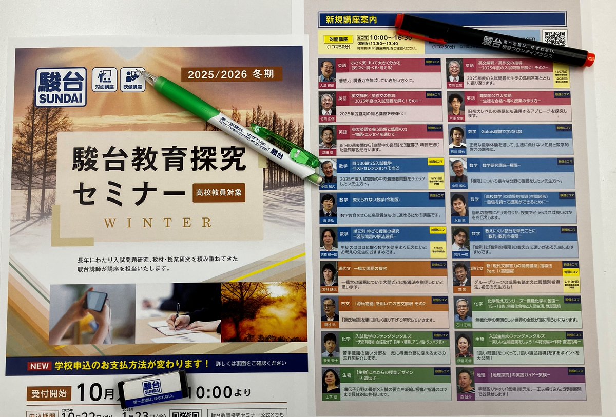 駿台教育探究セミナー 英文解釈／英作文の指導-2024年度の入試問題を解く！ 駿台教育探究セミナー【公式】 (@sundai_kyouken) / X