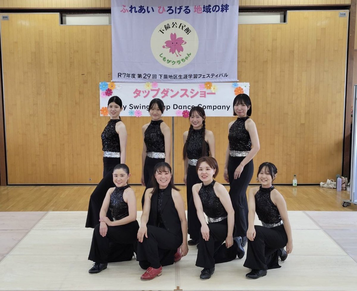SwingyTapDance's tweet photo. 蕨市でおこなわれた第29回下蕨地区生涯学習フェスティバルにてSwingy Tap Dance Companyがタップダンスショーをおこないました。賴髙英雄市長はじめ蕨市の皆様が笑顔で拍手や声援を送ってくださり、座ったままできるタップダンスの体験にも楽しんで参加してくださいました😊
ありがとうございました🫶 https://t.co/CeHXeBCb8C