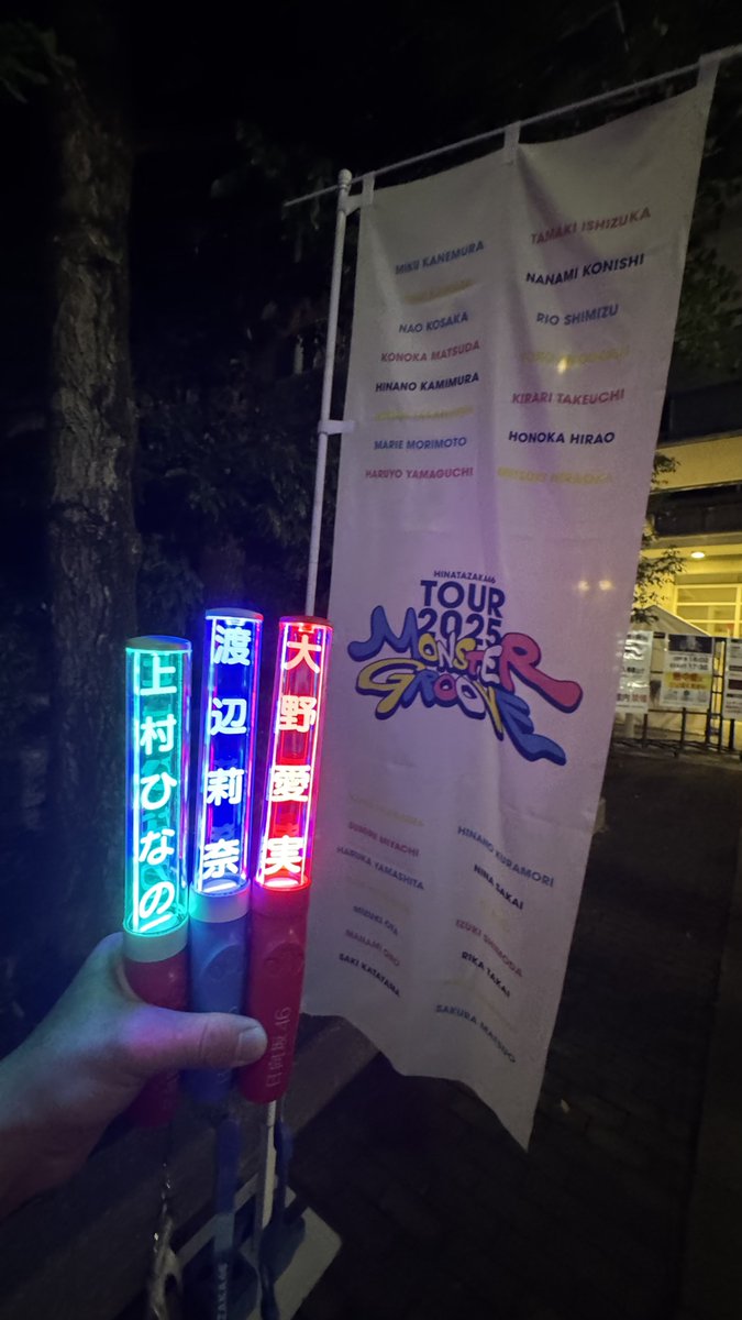 推しはやっぱり最高だな(*´˘`*)♡
#上村ひなの #なのちゃん #なのらー
#上村ひなの推しと繋がりたい
#渡辺莉奈 #りなし #渡辺莉奈推しと繋がりたい
#大野愛美 #まなみん #大野愛美推しと繋がりたい
#おひさまと繋がりたい #ヤなことぜんぶ笑いとばせ 
#日向坂46_MONSTERGROOVE