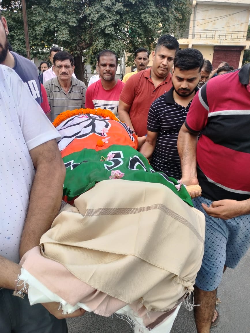 पूर्व मंडल उपाध्यक्ष श्री अरुण कुमार भल्ला जी के निधन पश्चात अंतिम यात्रा में सम्मिलित होकर अंतिम विदाई दी।
प्रभु श्री राम दिवंगत आत्मा को अपने चरणों में स्थान दें।
ॐ शांति ॐ 🙏