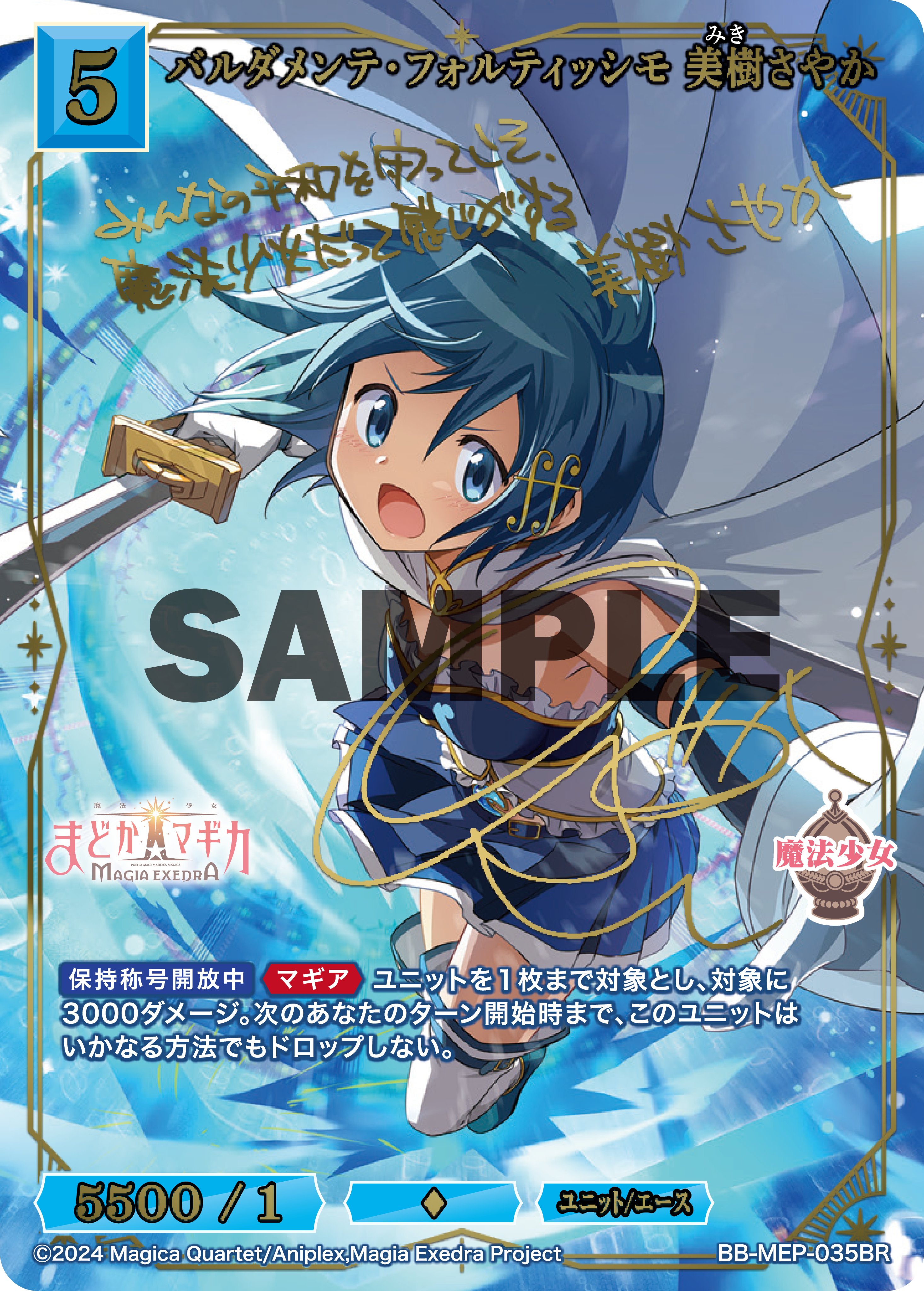 ビルディバイド 9S SC ビルディバイド-ブライト- 公式サイト