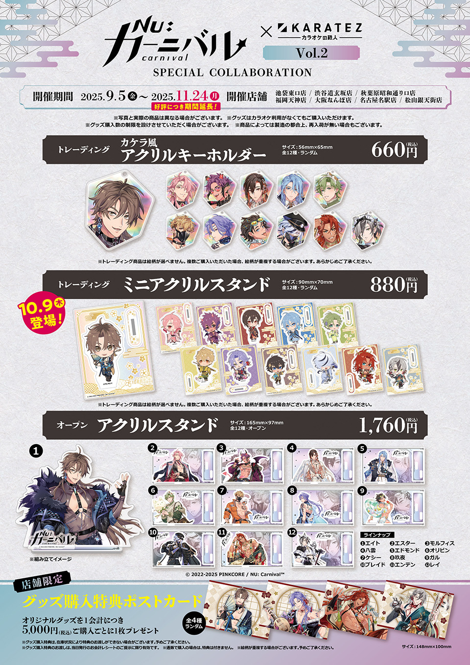 カラオケの鉄人コラボ公式 on X: 