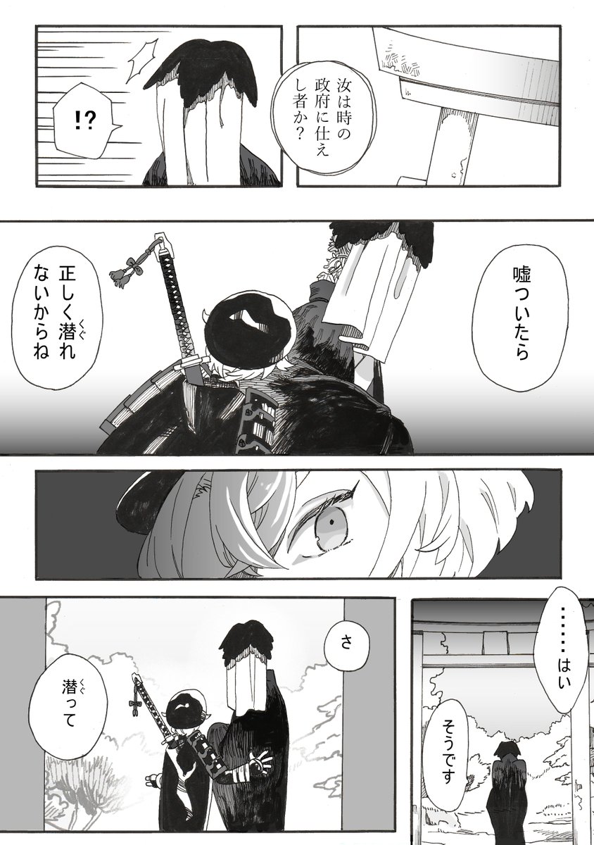 本丸へと至る道(2/2) 