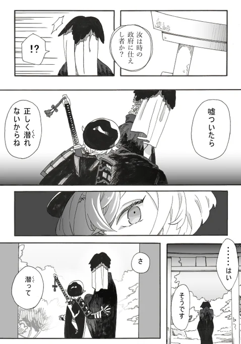 本丸へと至る道(2/2) 