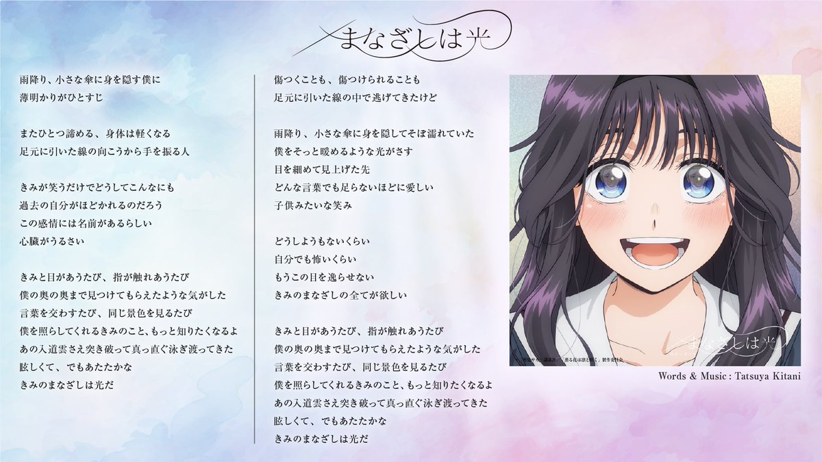 キタニタツヤstaff tweet media