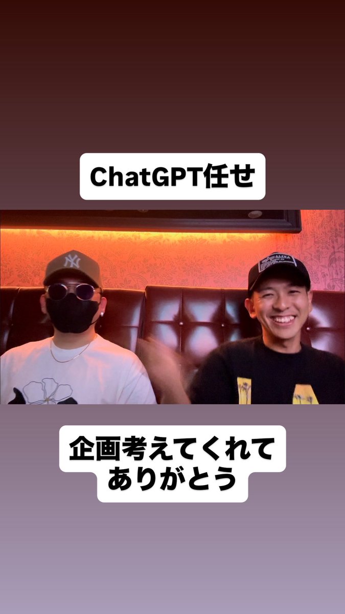 etoile3150's tweet photo. 【AI暴走】ChatGPTに任せたらありえない企画を提案されました https://t.co/KDDT81invg @YouTubeより

 #ChatGPT 
 #チャッピー 
 #AI https://t.co/JI5CoiO6Hf