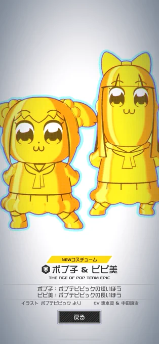 なるほどね……?スキンによってcvちゃうのね。