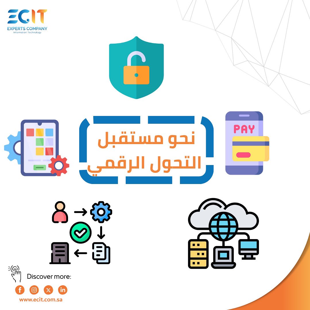 في ECIT نؤمن أن الابتكار والتحول الرقمي أساس نجاح الأعمال.
نوفر حلولاً متكاملة تشمل:
💳 الدفع الإلكتروني 🌐 المواقع والتطبيقات
🔒 الأمن السيبراني ☁️ الاستضافة⚙️ أتمتة الأعمال
شريككم الموثوق لرحلة رقمية أكثر أماناً وفاعلية.
📱 501252878
📩 info@ecit.com.sa
#ECIT #Ecit_KSA #KSA