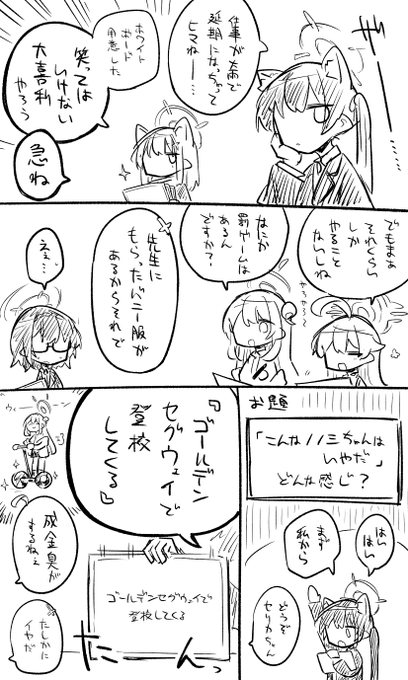 Twitterに投稿してないものもちゃんと載せようの回

アビドス、暇か……? 