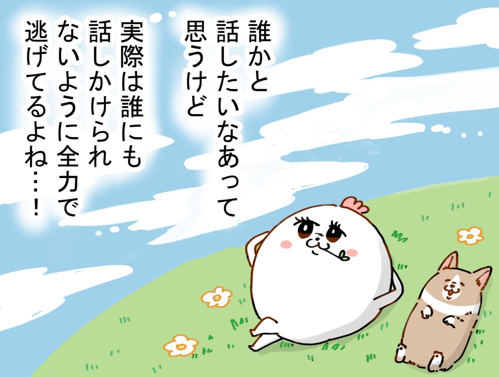 現実世界の話 